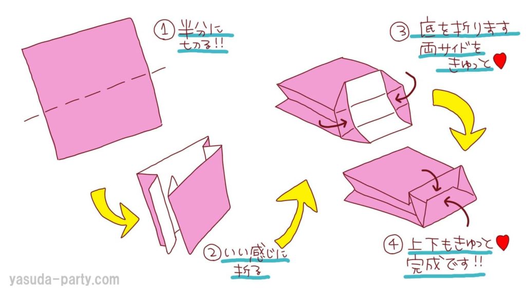 100均のデザインペーパーでミニ紙袋を折りました 作成手順の紹介 やす田パーティー