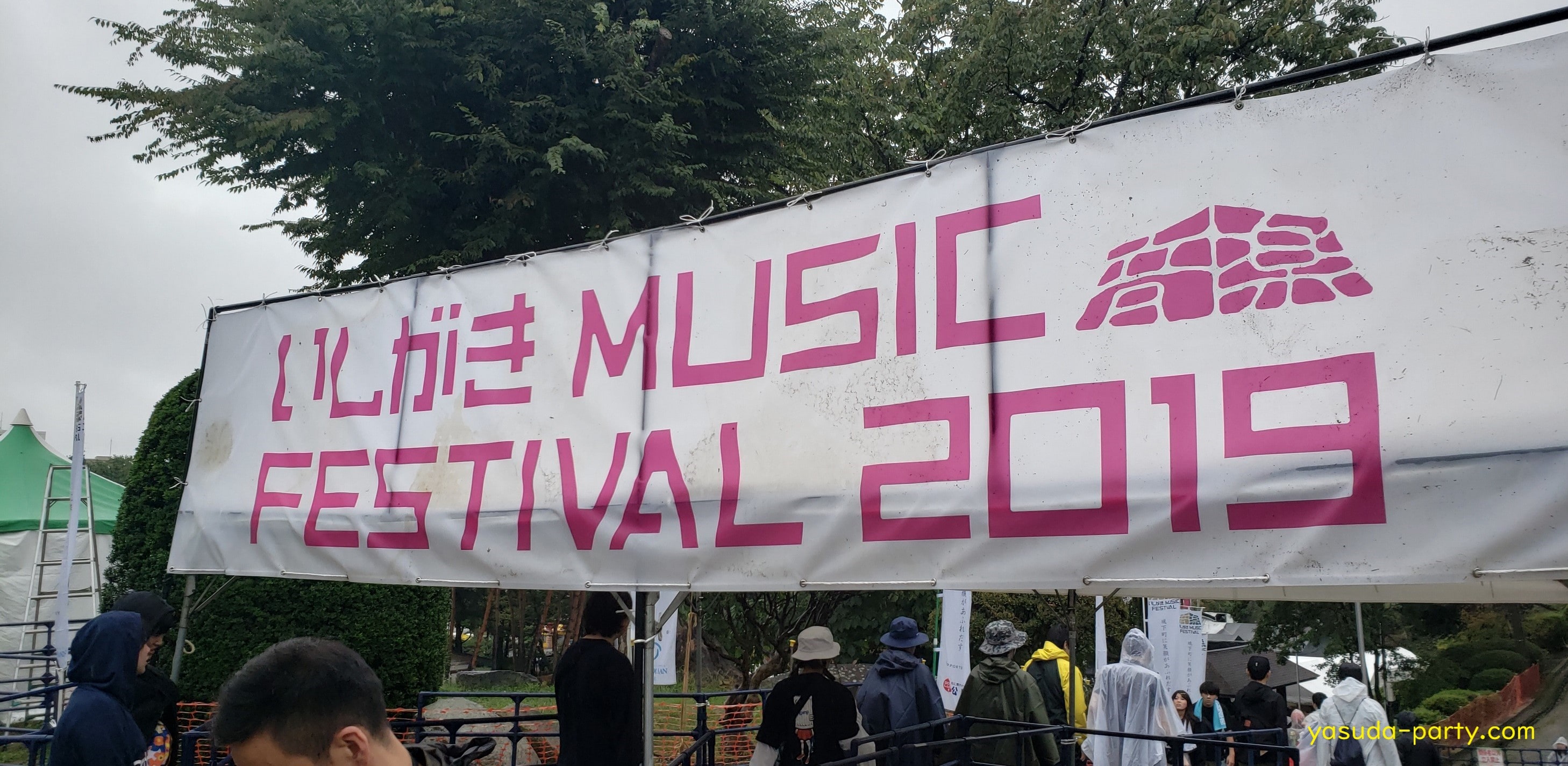 いしがき Music Festival 19行ってきましたレポ やす田パーティー