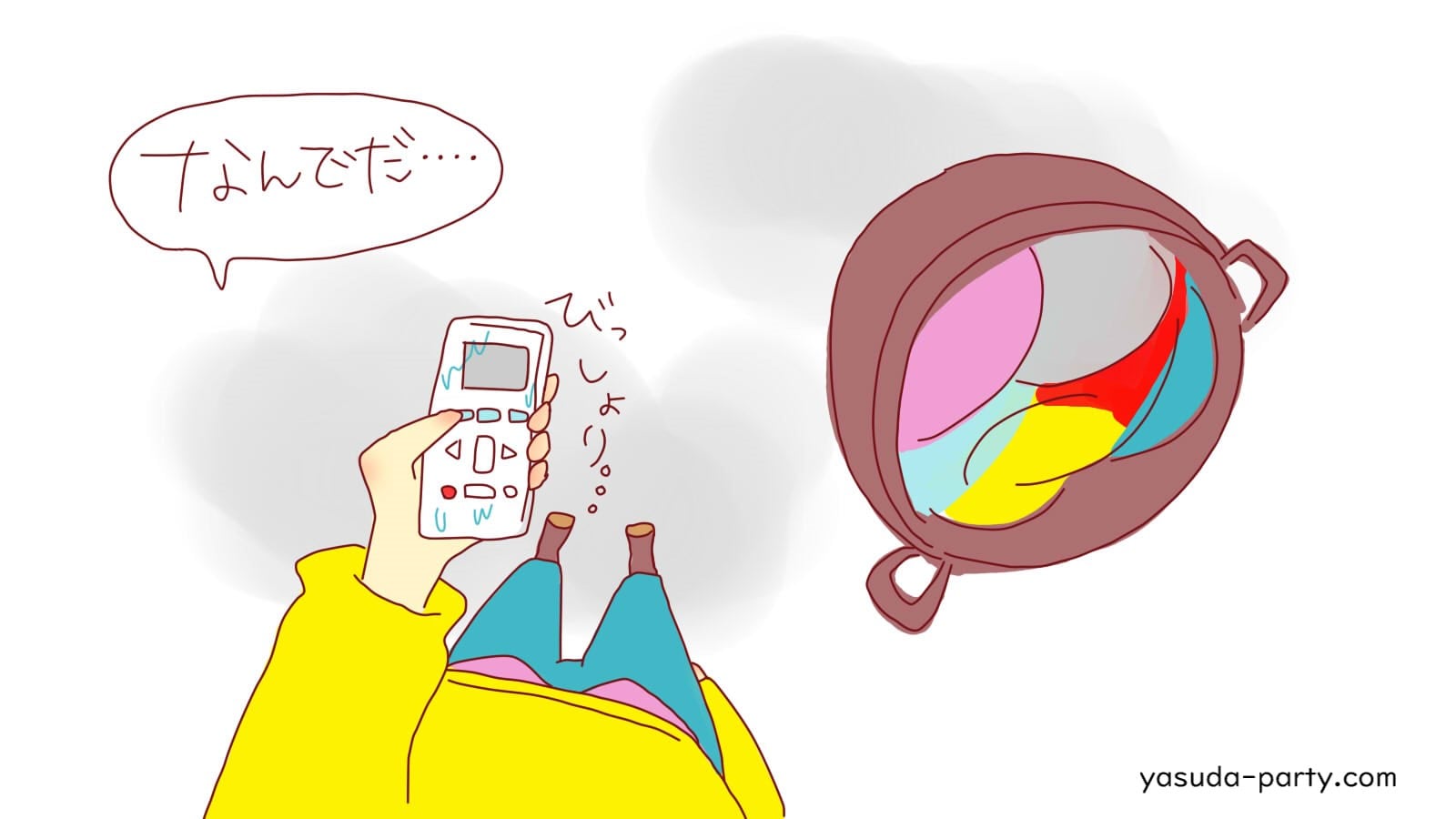 リモコンが水没した時の対処法 水気をとって乾燥させればokです やす田パーティー