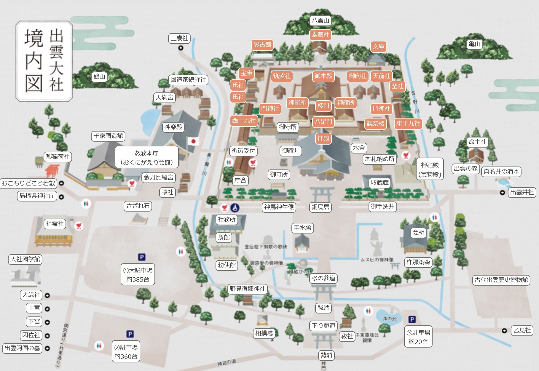 島根県出雲市 出雲大社の魅力を紹介 やす田パーティー