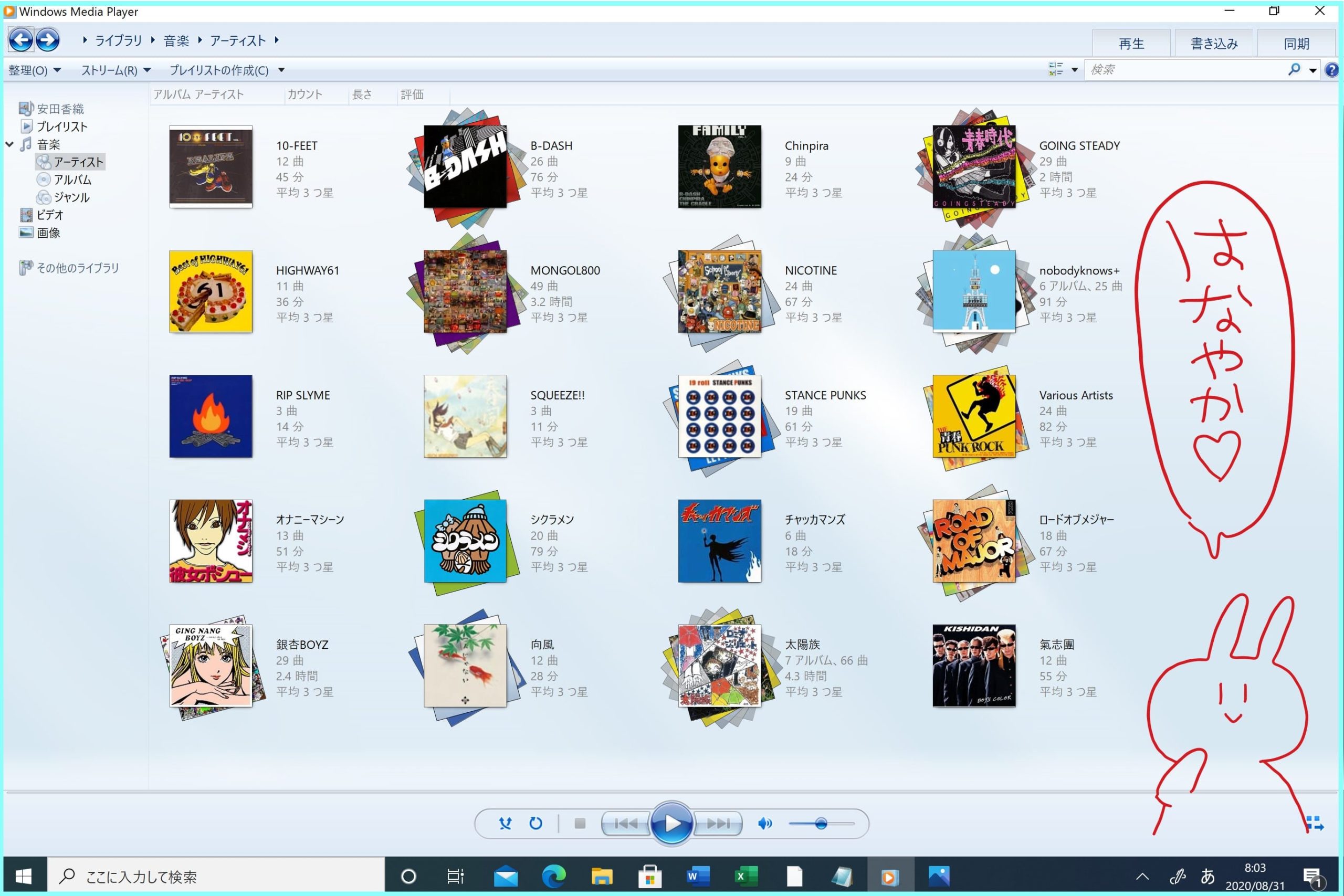 パソコンにcdを取り込む方法 Windows Media Player やす田パーティー