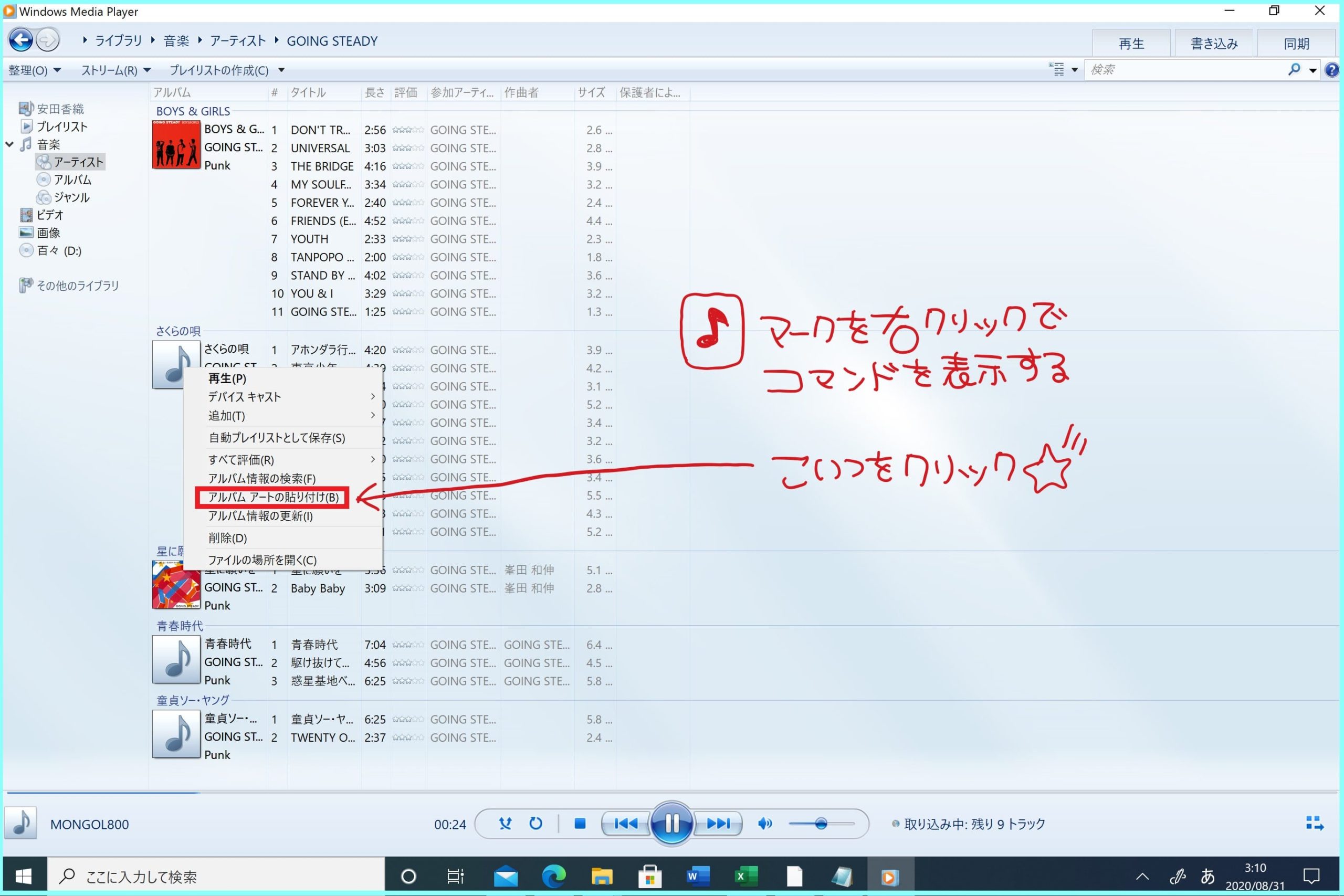 パソコンにcdを取り込む方法 Windows Media Player やす田パーティー