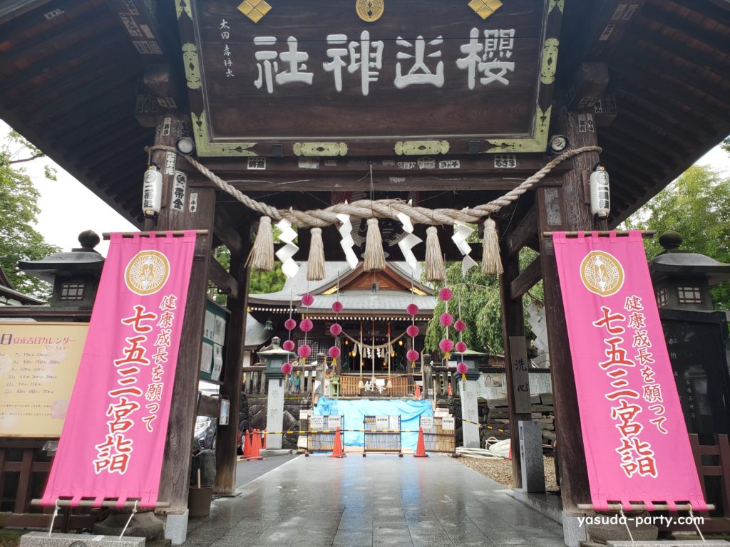 櫻山神社門