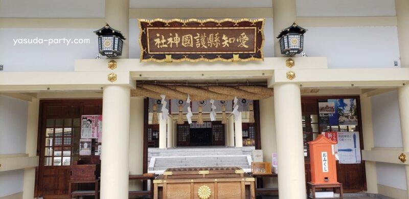 愛知縣護国神社 拝殿