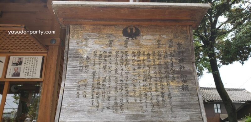 熊野神社　由緒