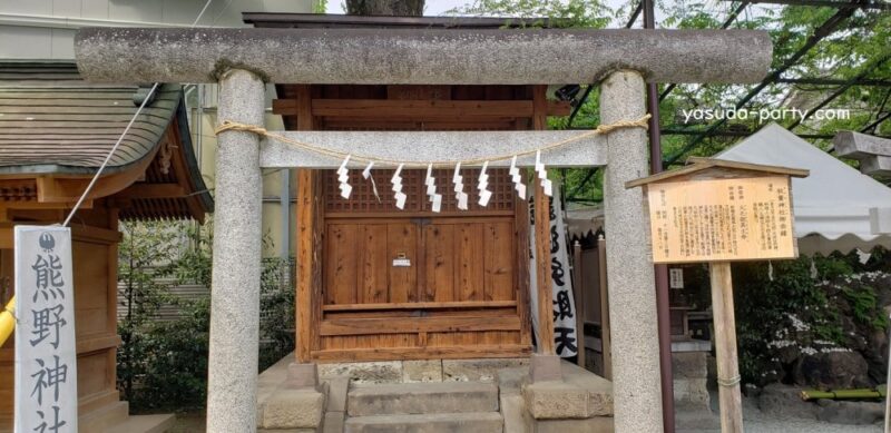 熊野神社　秋葉神社